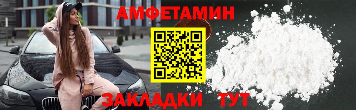 АМФ VHQ Чистополь