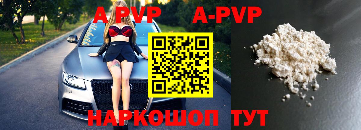 Чистополь  Alpha PVP VHQ  Вход с VPN 