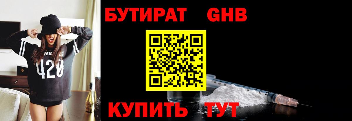 Чистополь  БУТИРАТ вода  Вход с VPN 