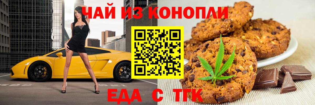Чистополь  Печенье с ТГК конопля  Вход с VPN 