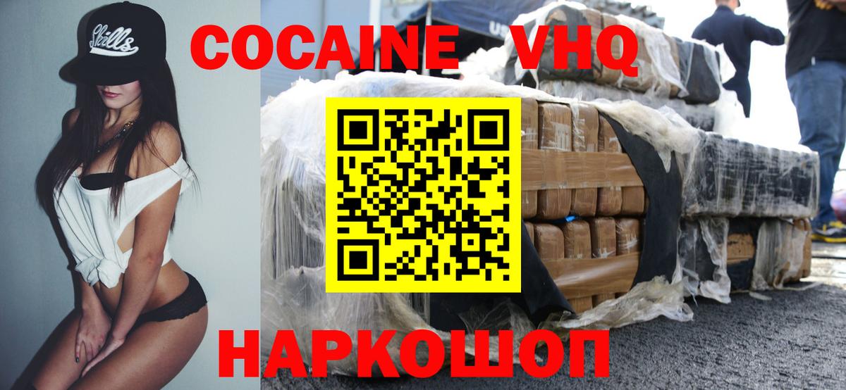 Cocaine 98% Чистополь