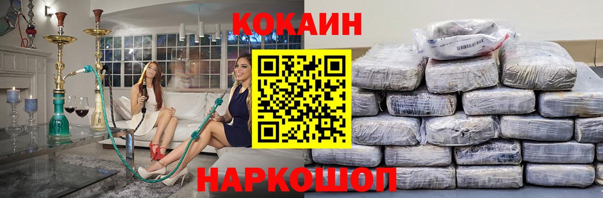 COCAIN Fish Scale  Кокаин  Чистополь  Вход с VPN  КОКАИН Перу 