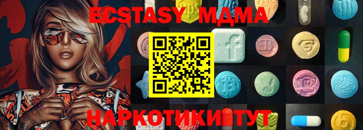 Чистополь  Экстази таблы  ЭКСТАЗИ  Вход с VPN 
