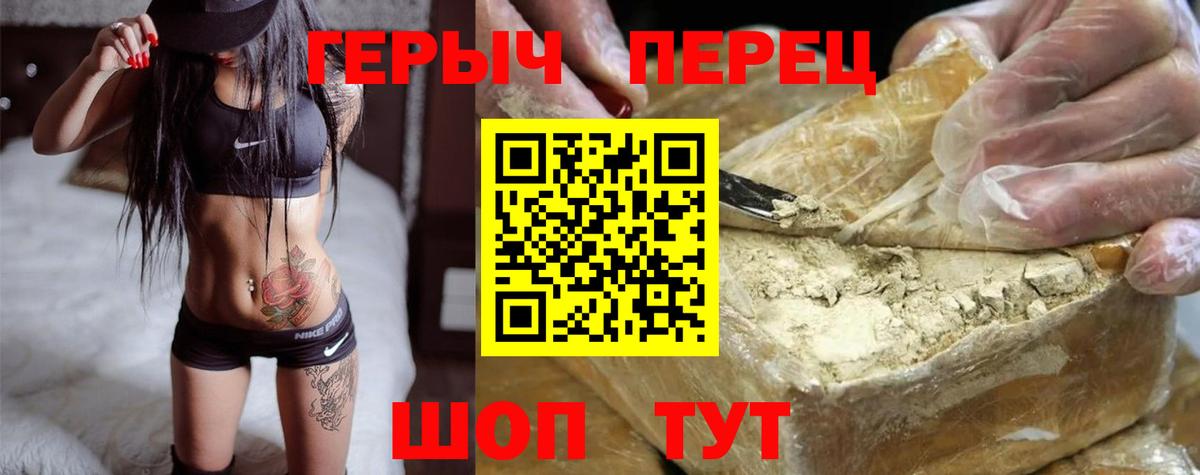 Героин герыч Чистополь