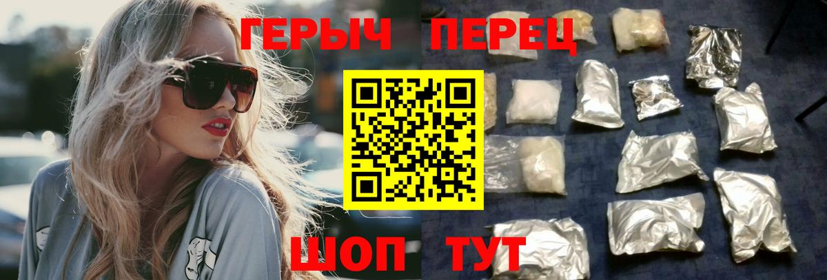 Героин  Героин герыч  Вход с VPN  Чистополь 