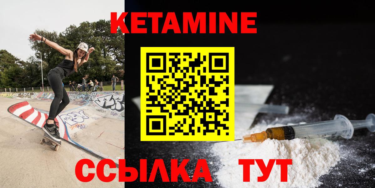 КЕТАМИН VHQ  Вход с VPN  Кетамин ketamine  Чистополь 