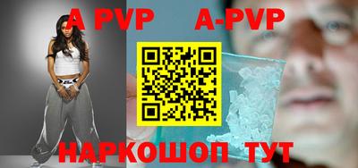 ALPHA-PVP Ливны