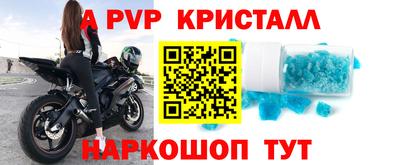 ALPHA-PVP Ливны
