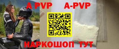 ALPHA-PVP Ливны
