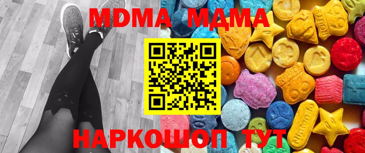 Чистополь  MDMA VHQ  МДМА VHQ  МДМА  Вход с VPN 