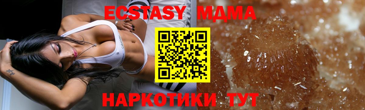 MDMA crystal Чистополь