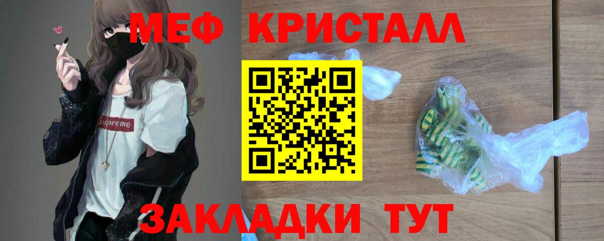МЕФ мука  Меф  Чистополь  МЕФ VHQ  МЕФ  Вход с VPN 