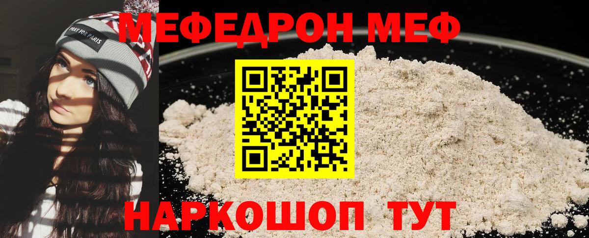 Меф кристаллы Чистополь