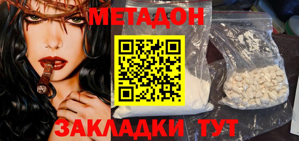 Чистополь  МЕТАДОН белоснежный  Вход с VPN 