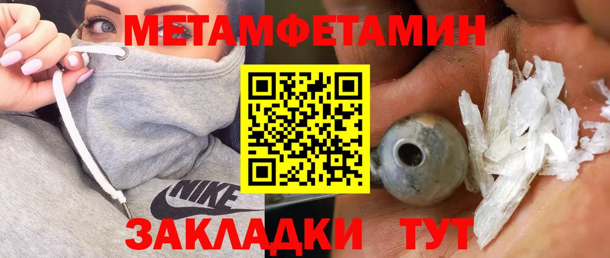 Метамфетамин кристалл Чистополь